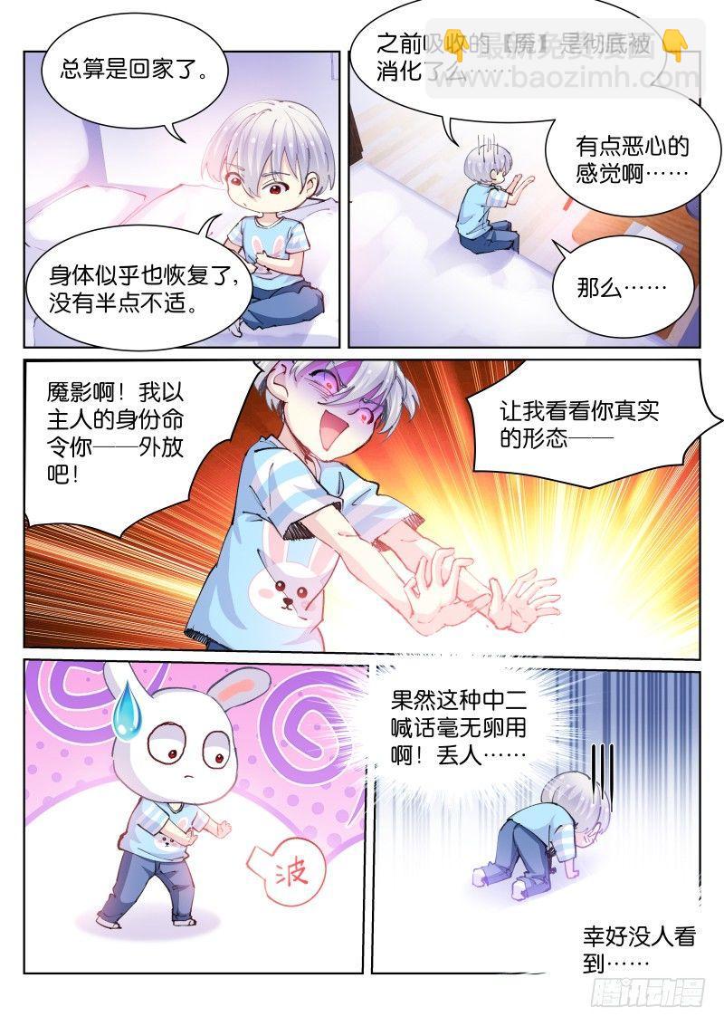 68-追猎-第69话