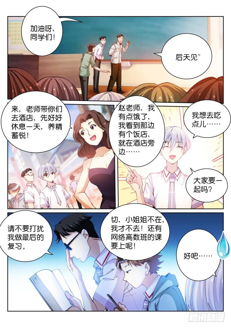 70-太平-第71话