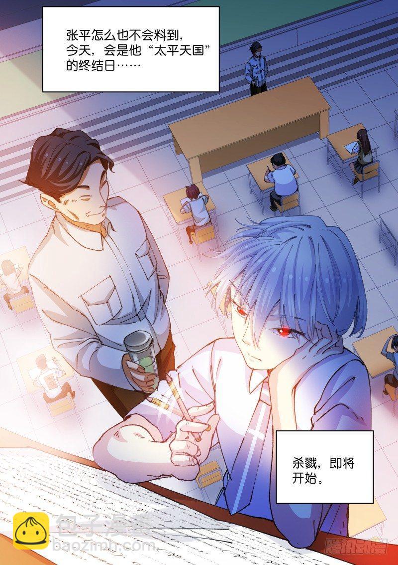 70-太平-第71话