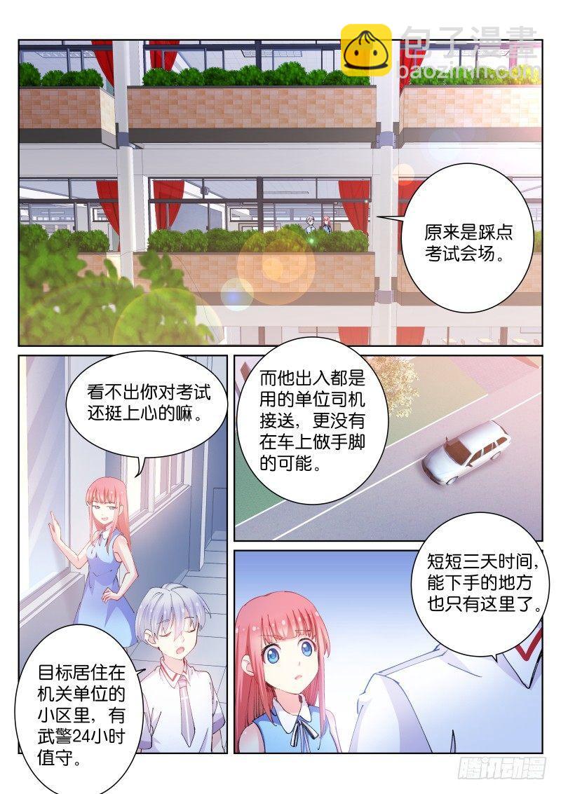 70-太平-第71话
