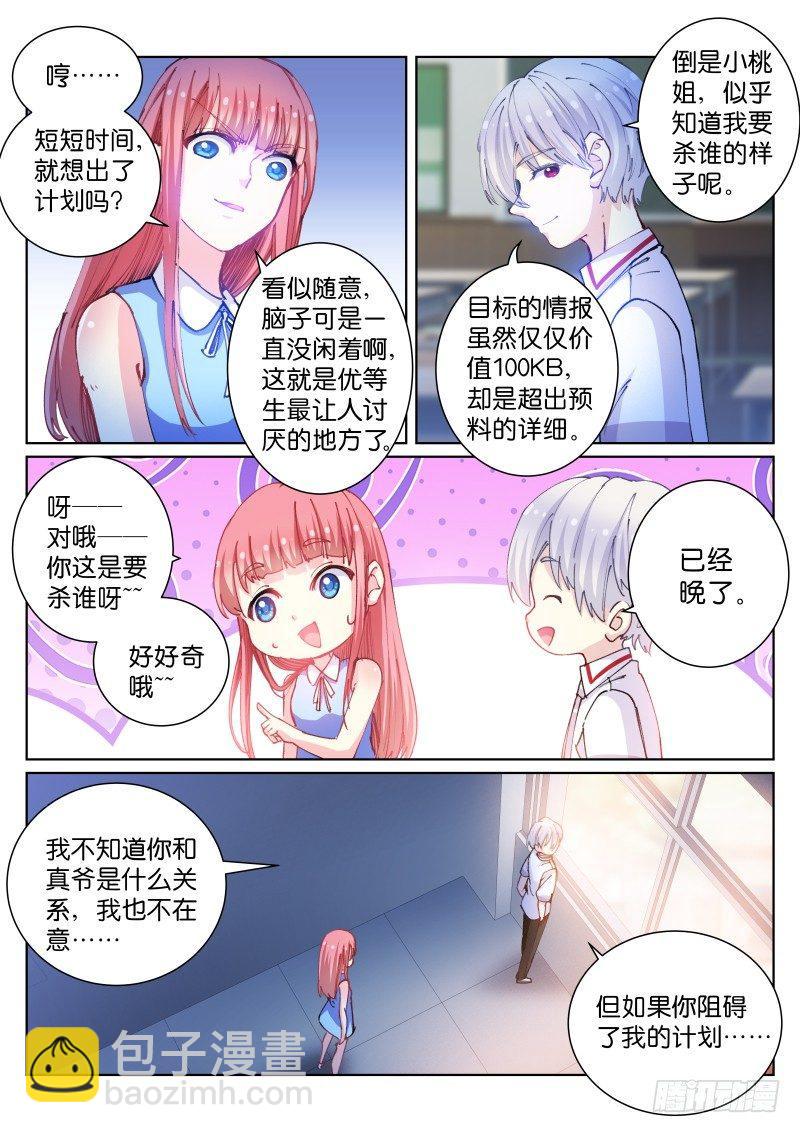 70-太平-第71话