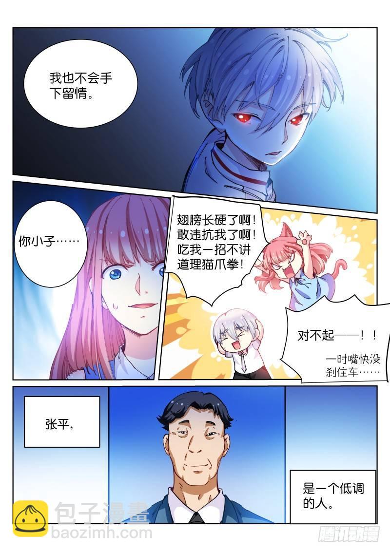 70-太平-第71话