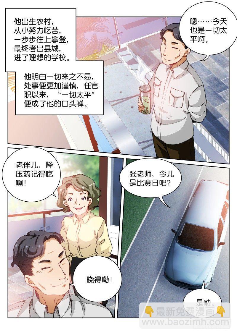 70-太平-第71话