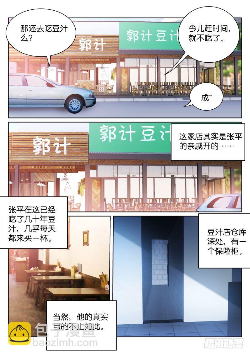 70-太平-第71话