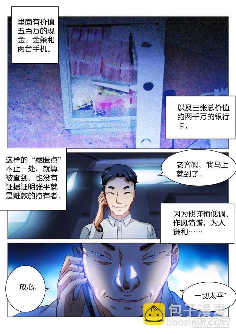 70-太平-第71话