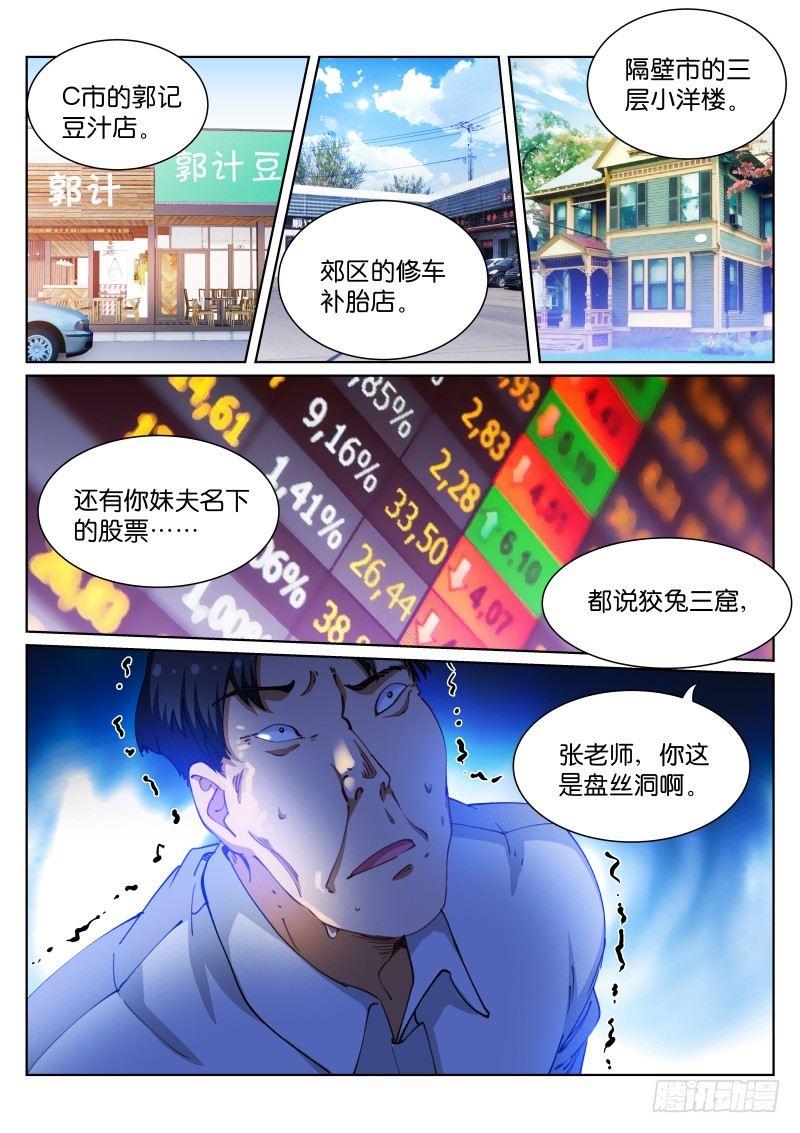 72- 短信-第73话