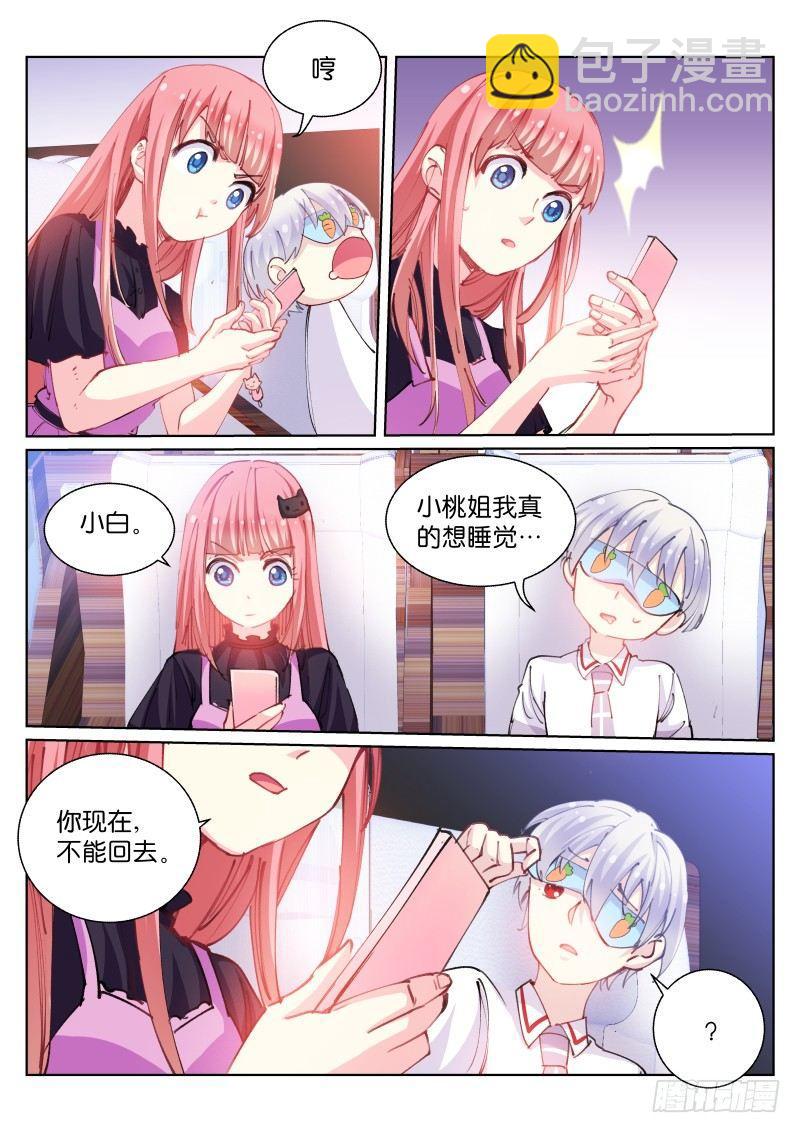 72- 短信-第73话
