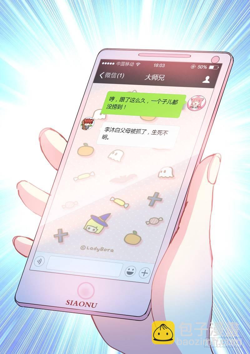 72- 短信-第73话