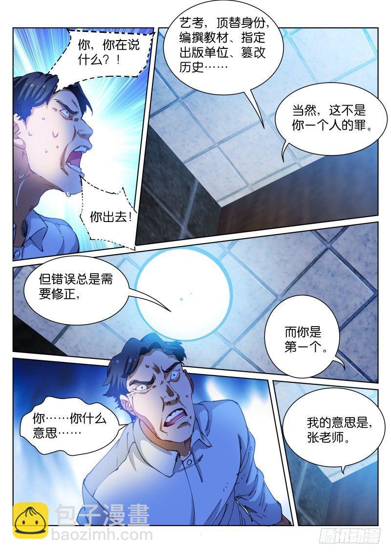72- 短信-第73话