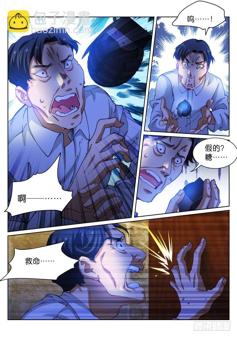 72- 短信-第73话