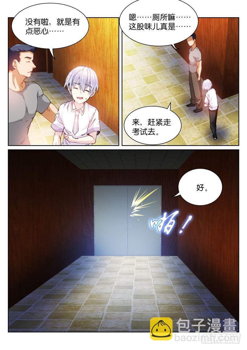 72- 短信-第73话