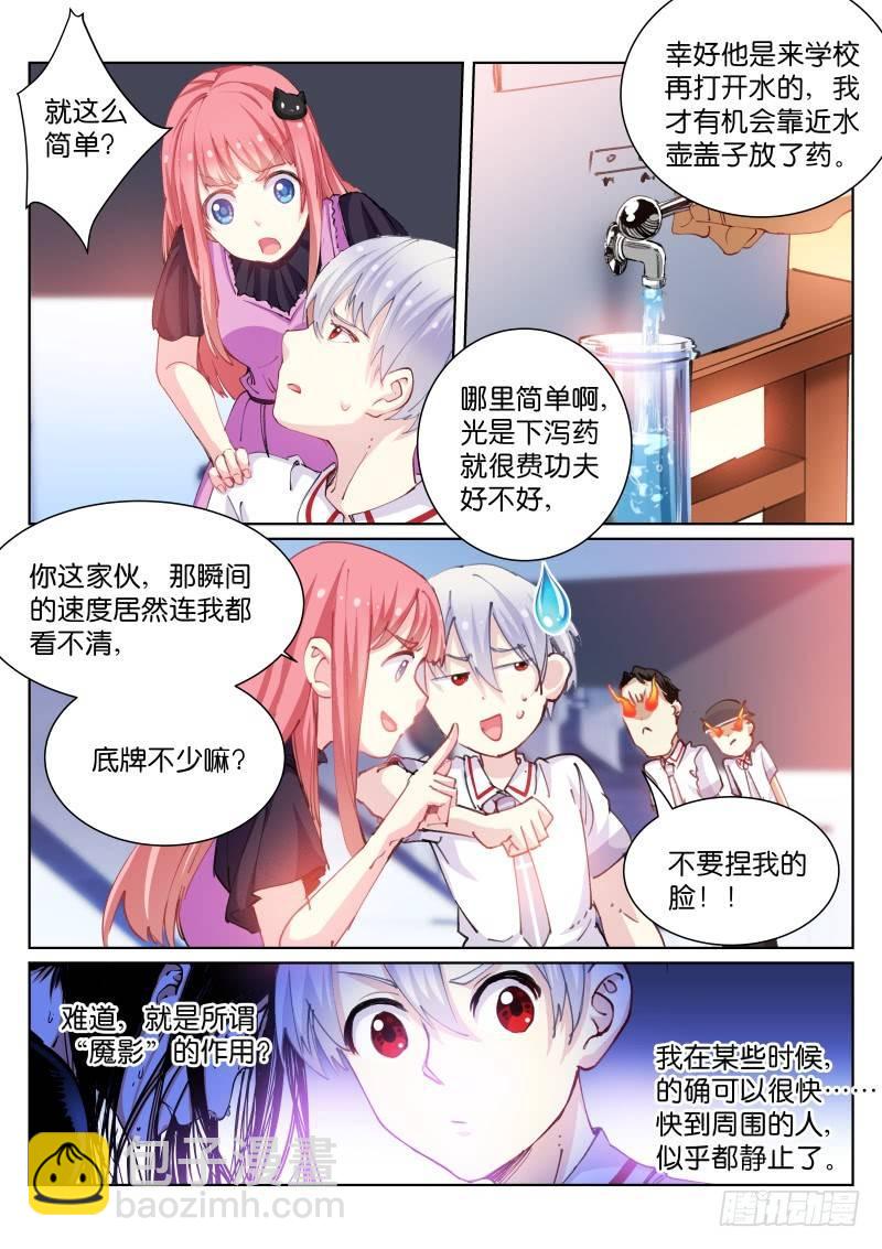 72- 短信-第73话