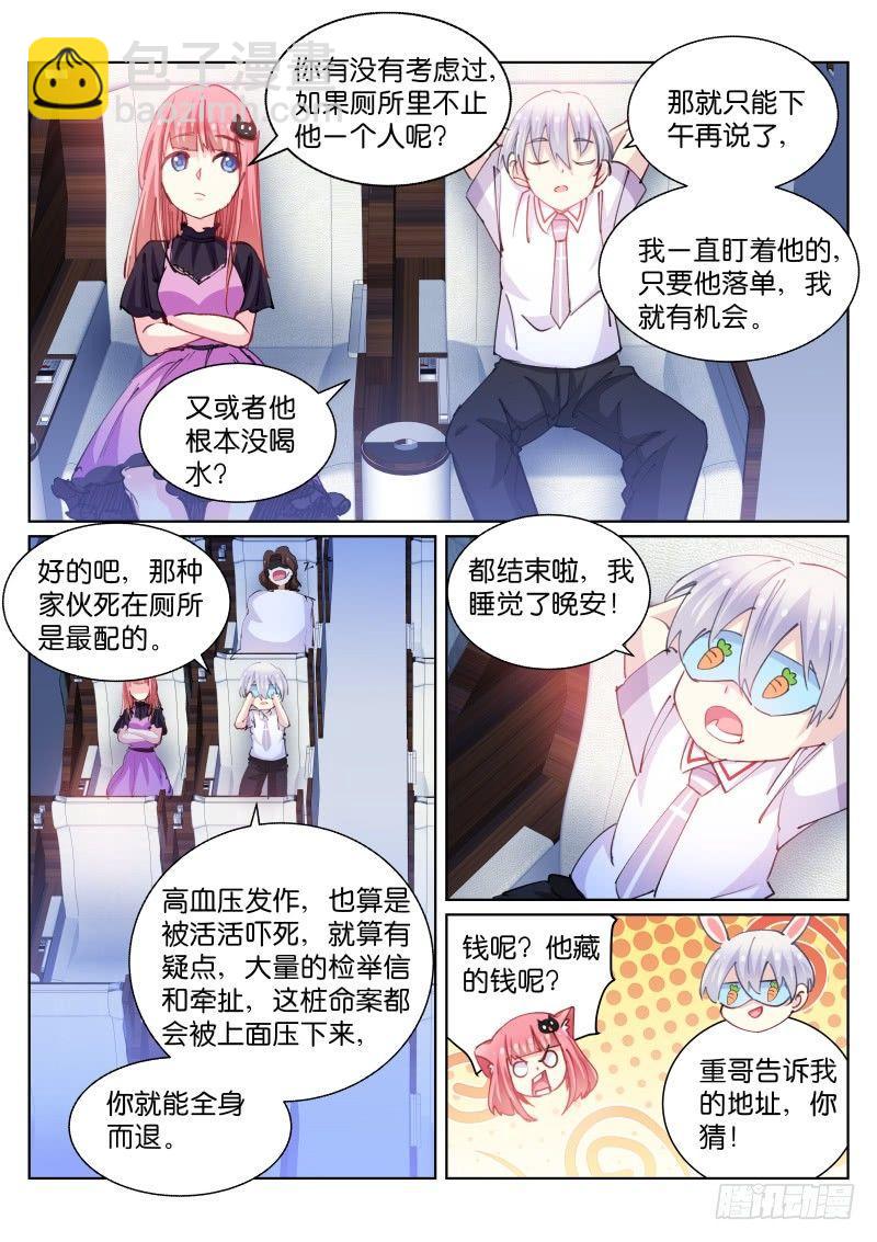 72- 短信-第73话