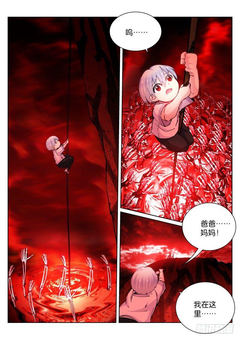 74-等待-第75话