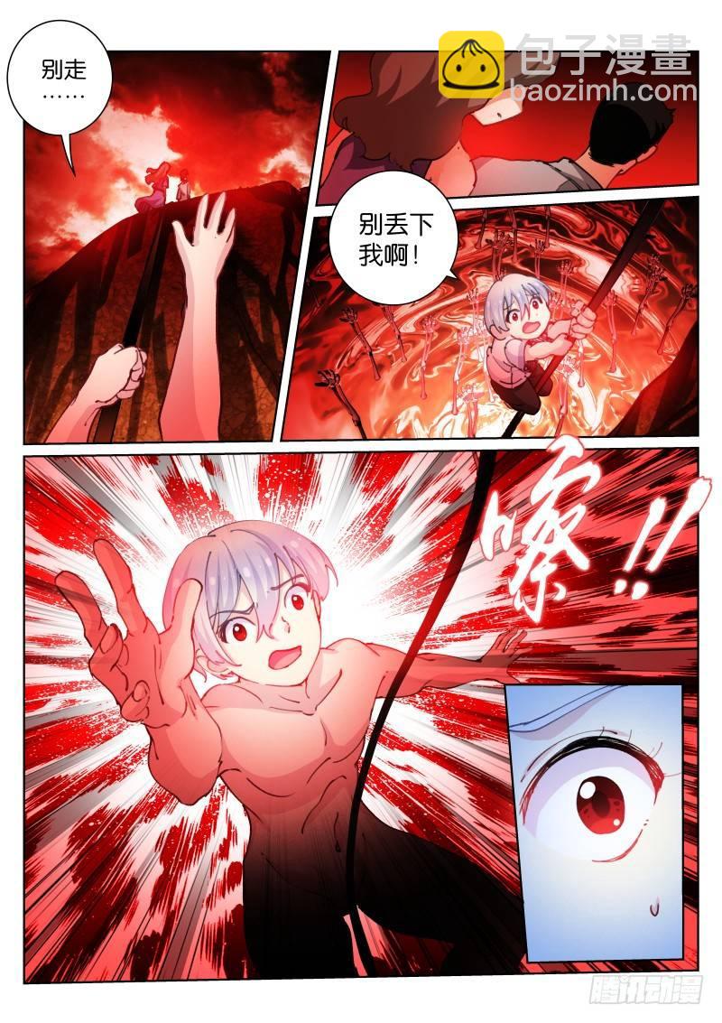 74-等待-第75话