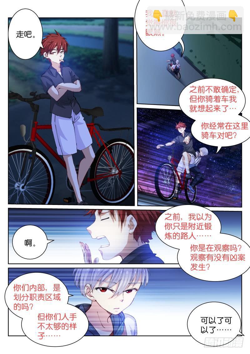 74-等待-第75话