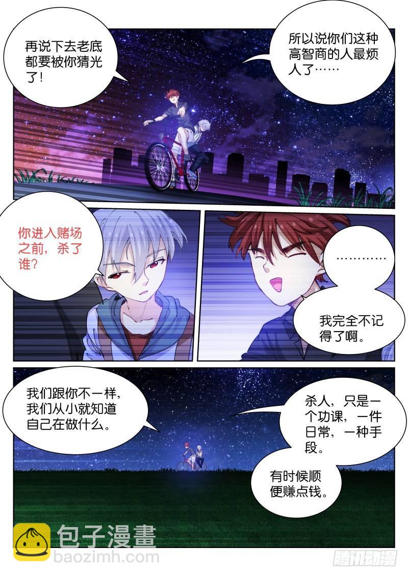 74-等待-第75话