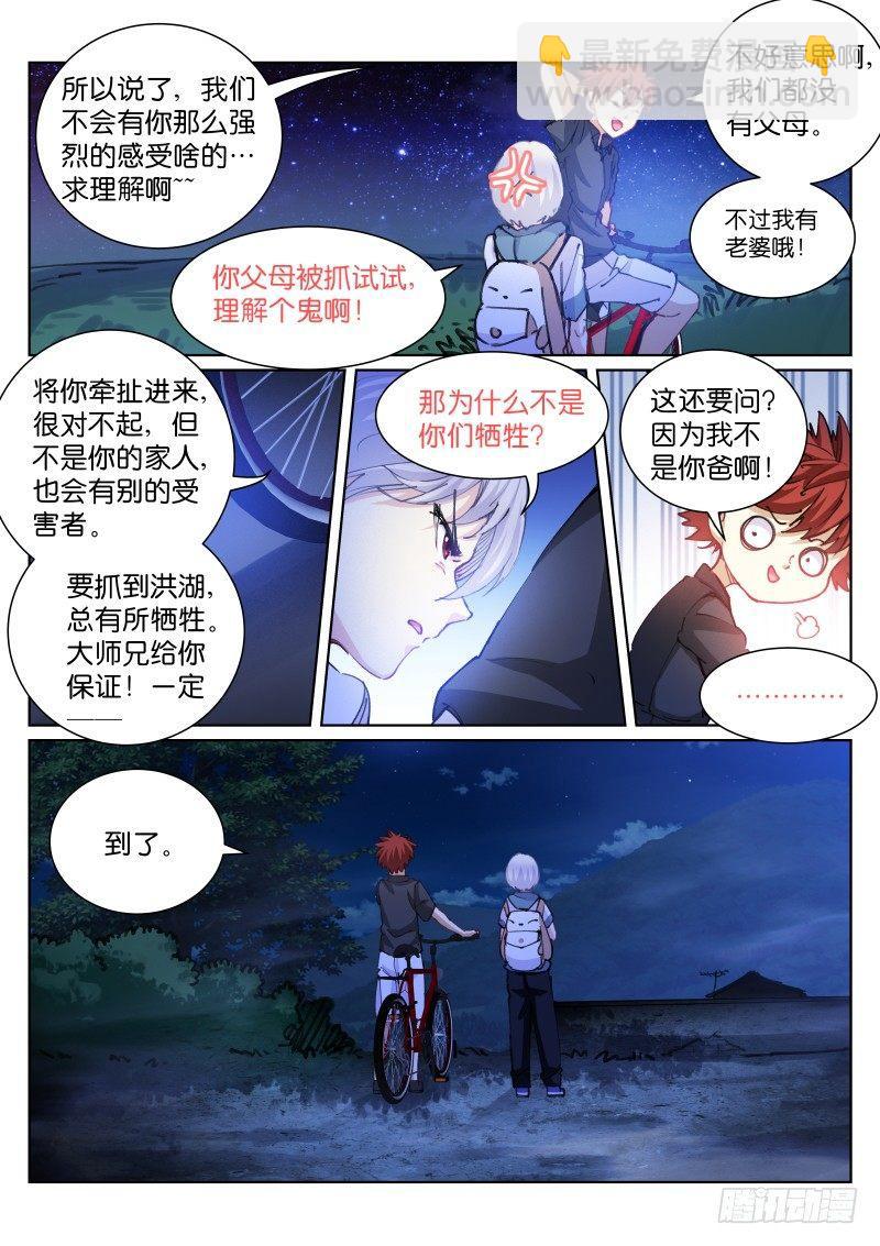 74-等待-第75话