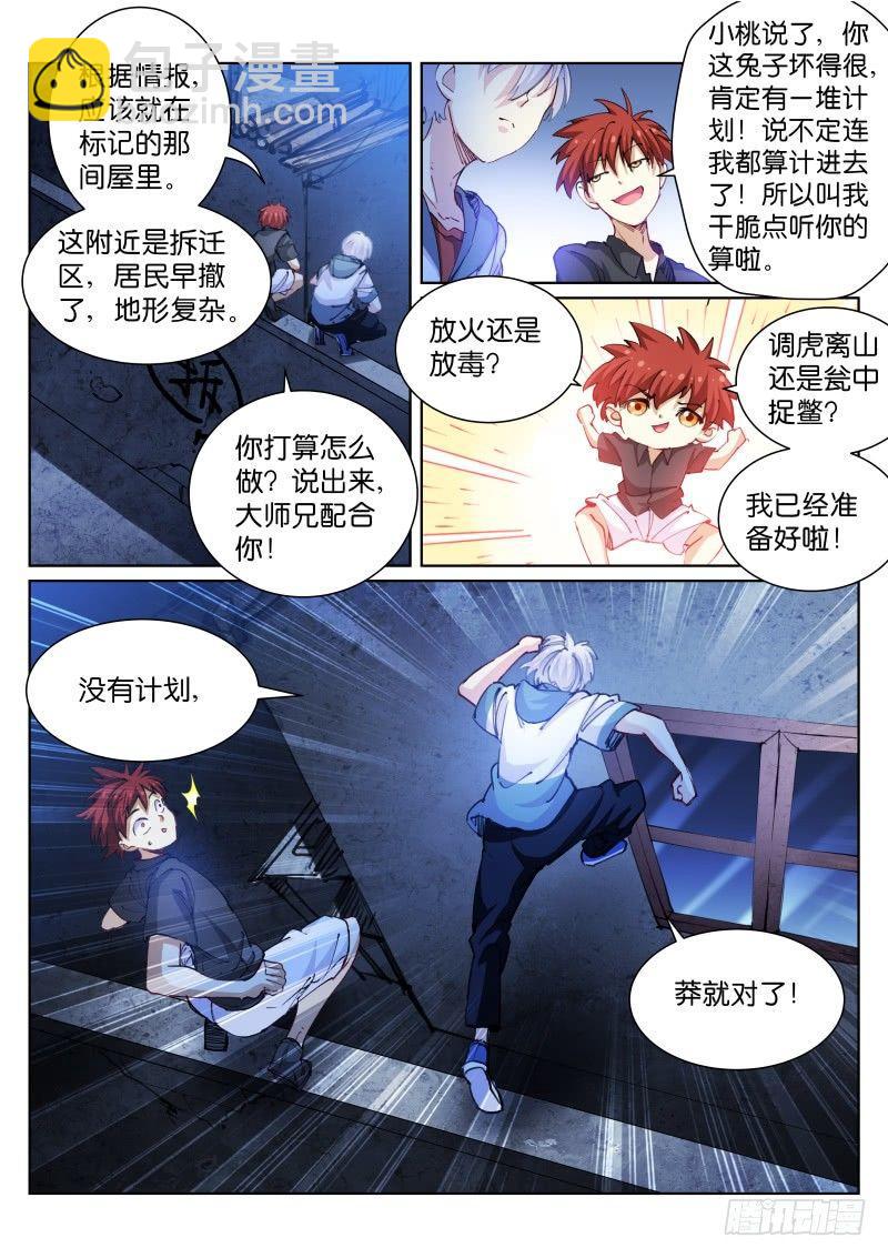 74-等待-第75话