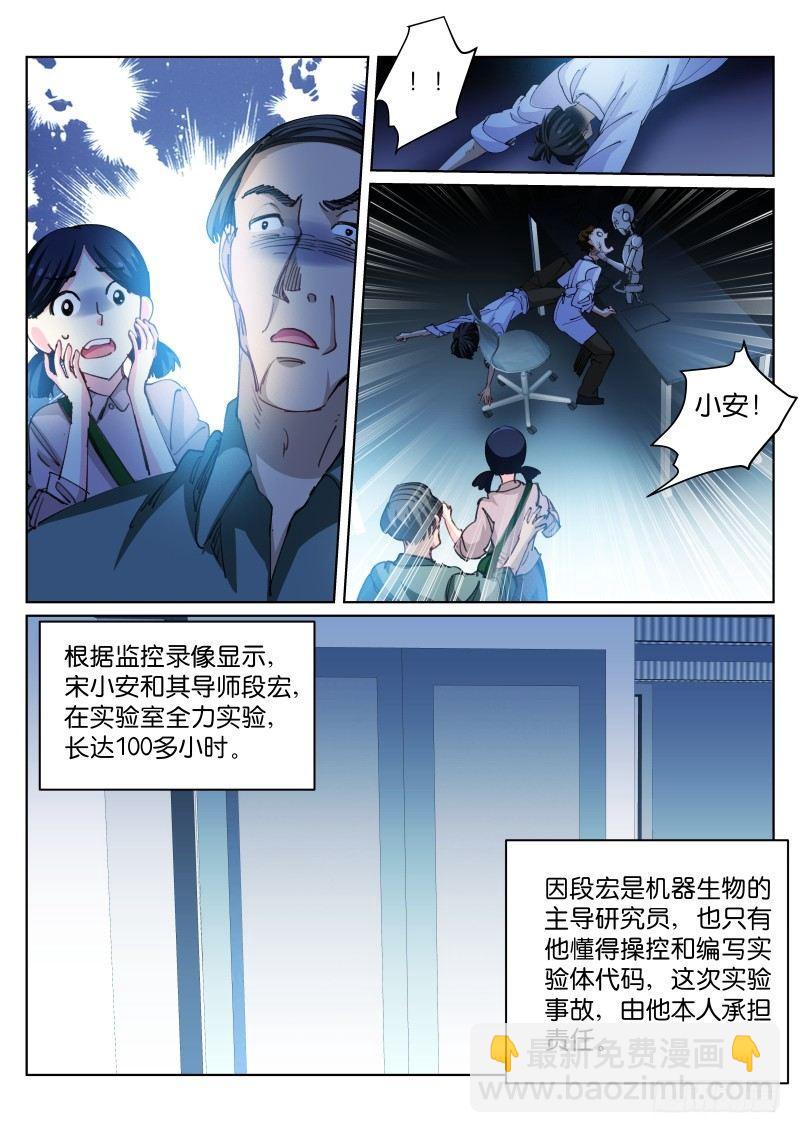 76-影子-第77话