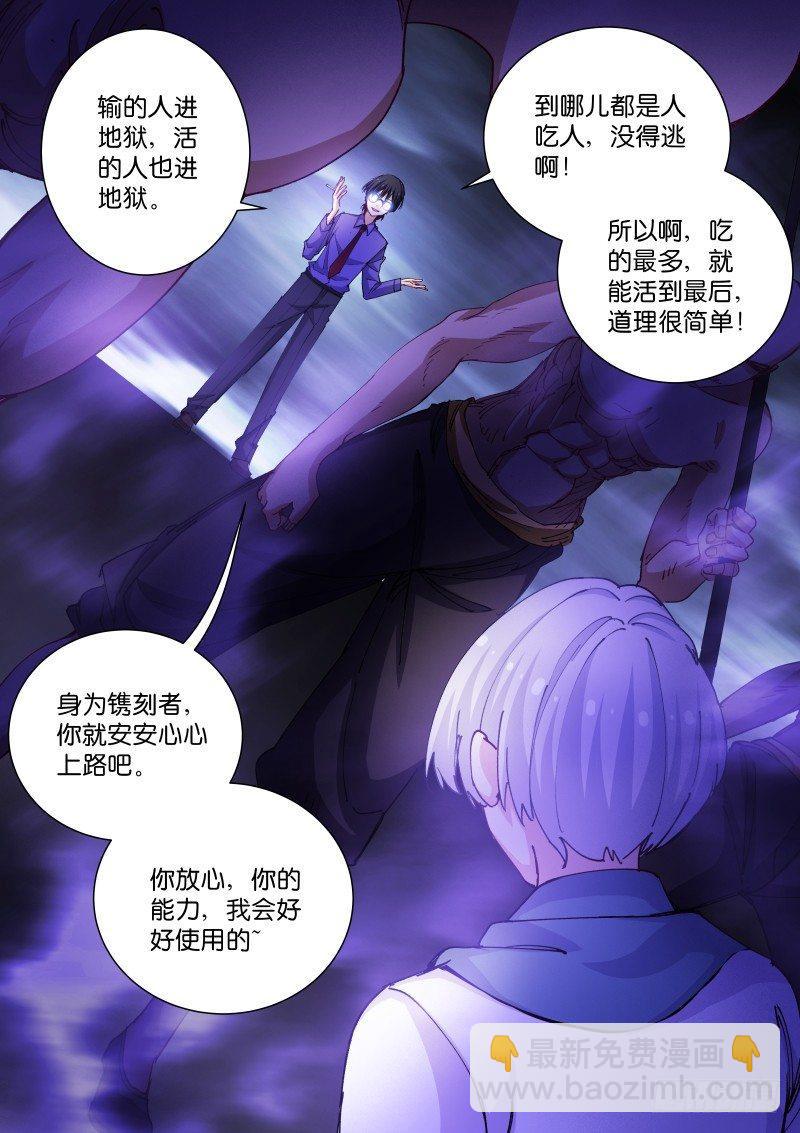 76-影子-第77话