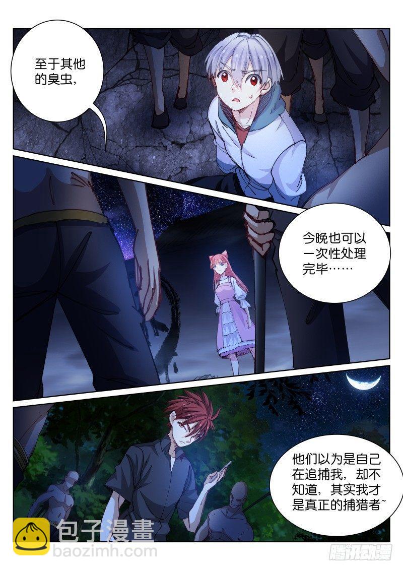 76-影子-第77话