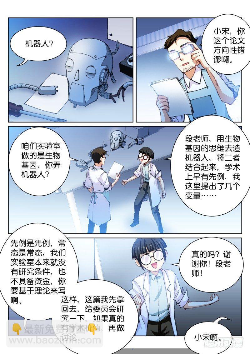 76-影子-第77话