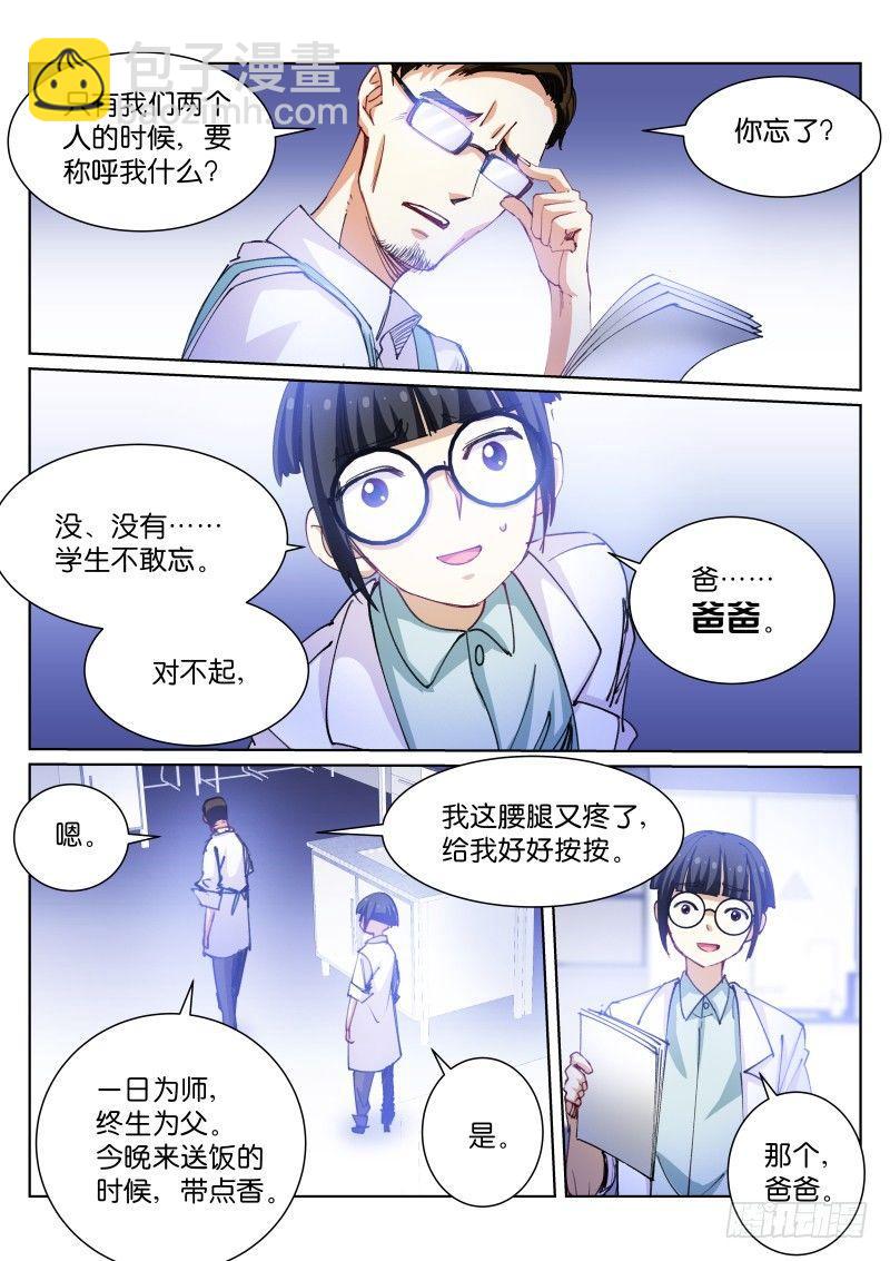 76-影子-第77话