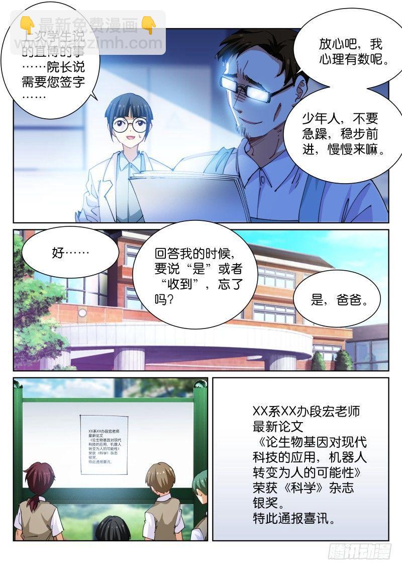 76-影子-第77话