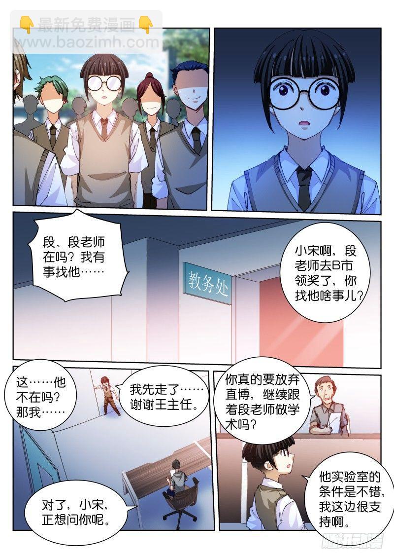 76-影子-第77话