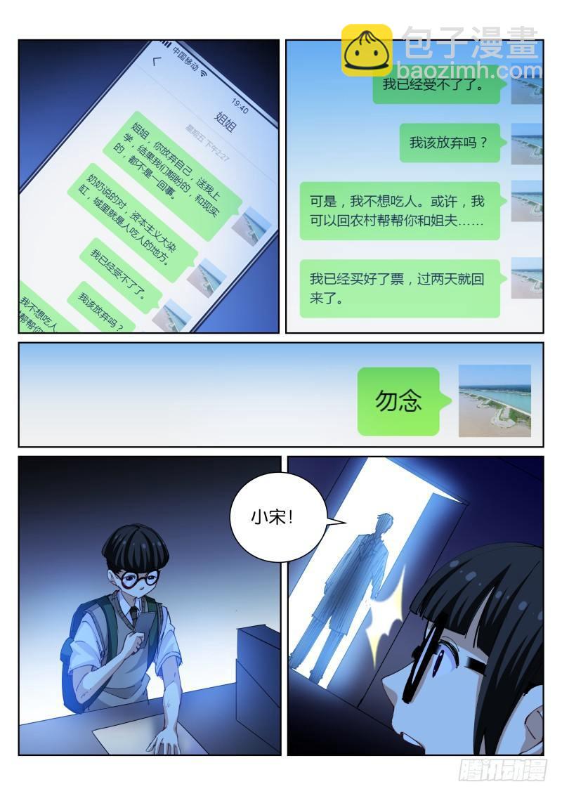 76-影子-第77话