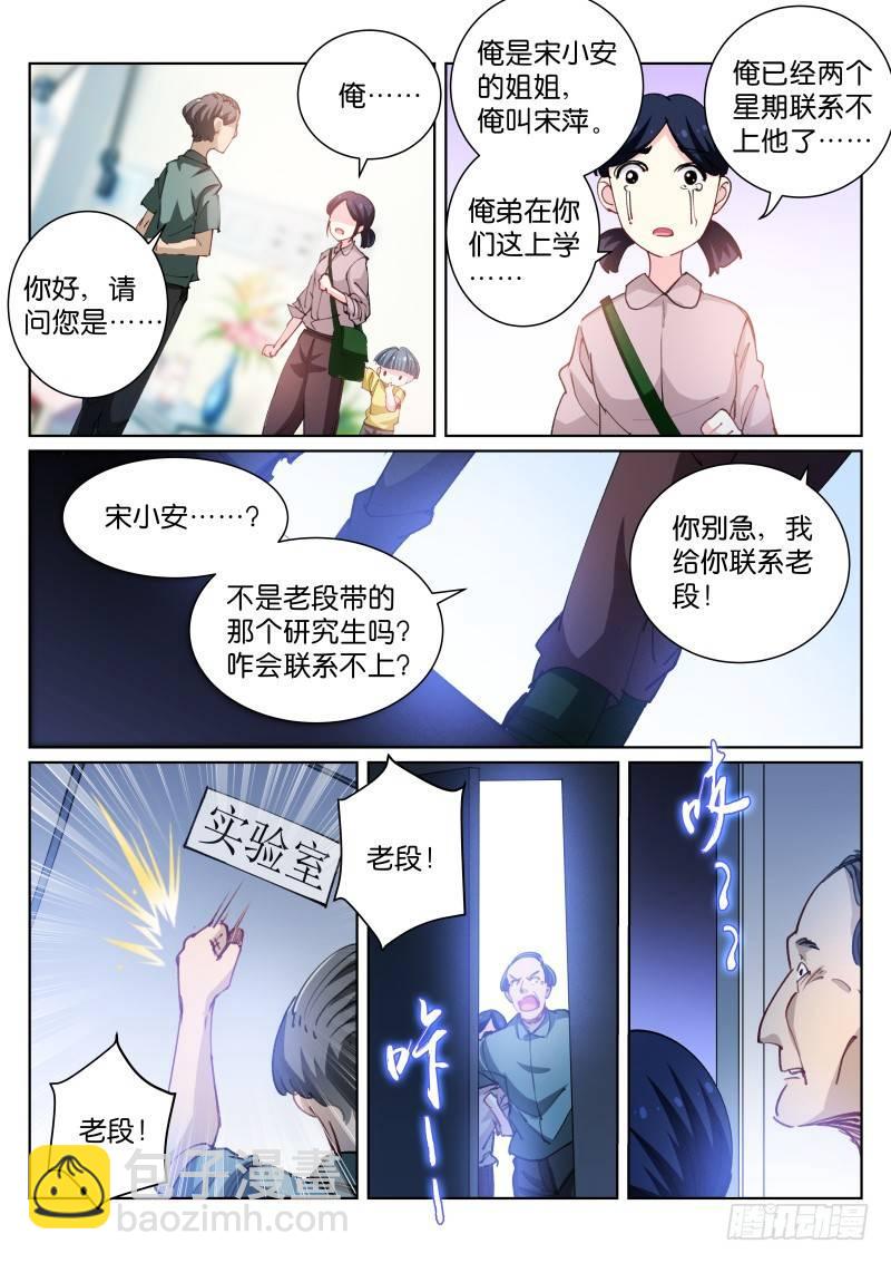 76-影子-第77话