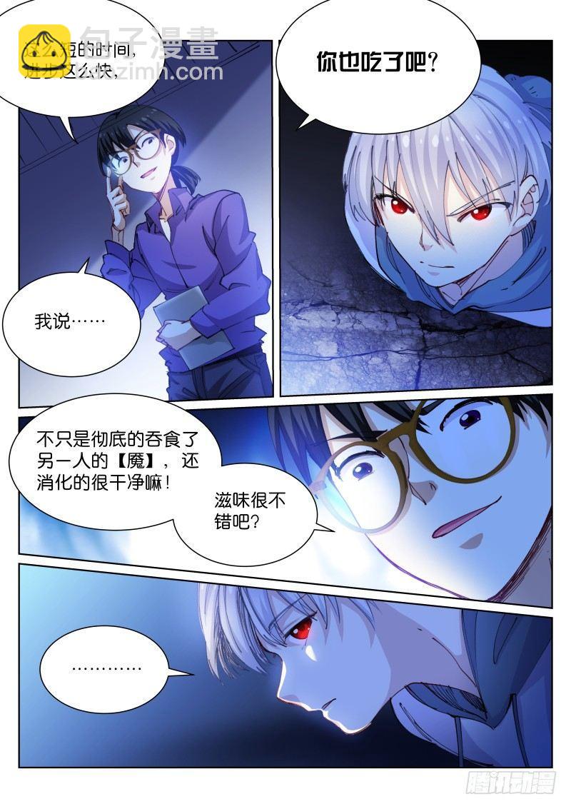 78-猎杀-第79话