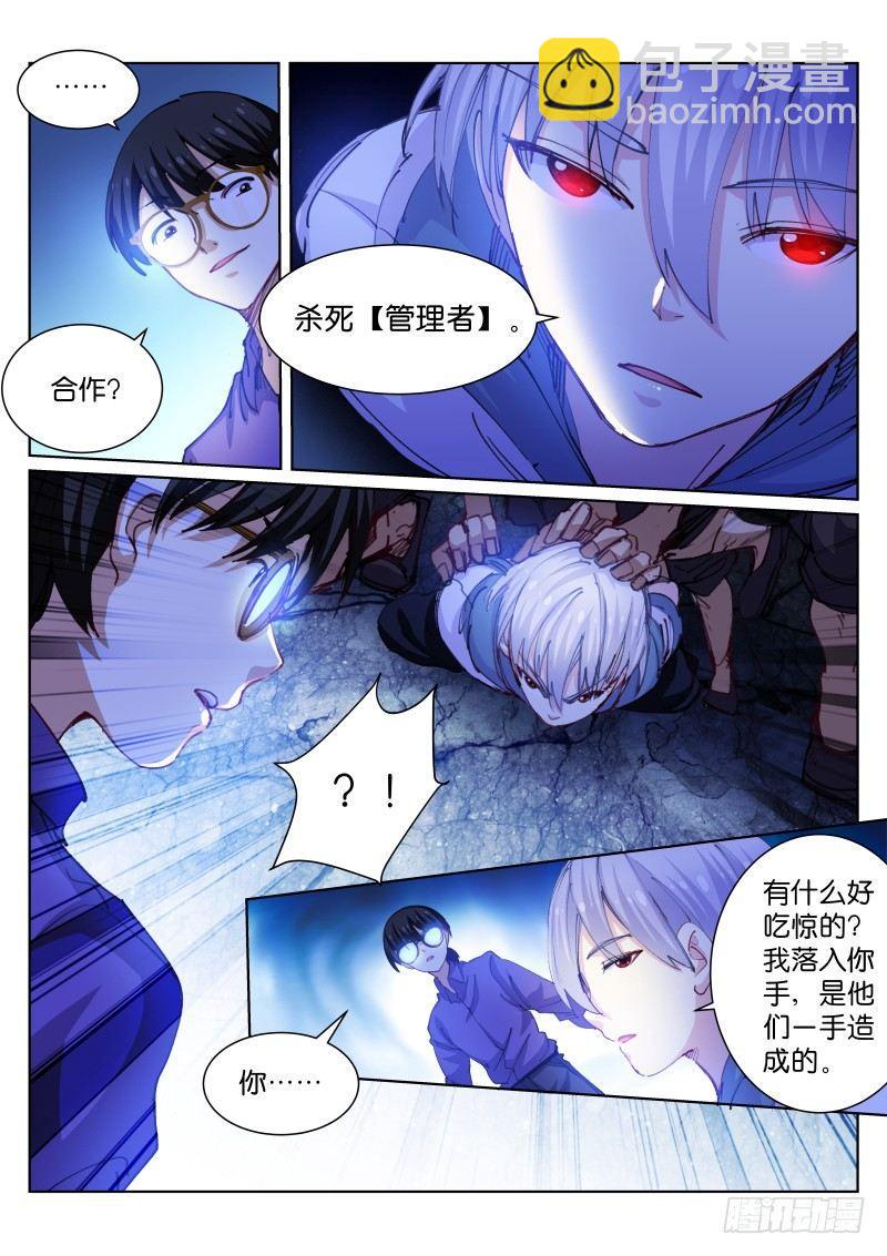 78-猎杀-第79话
