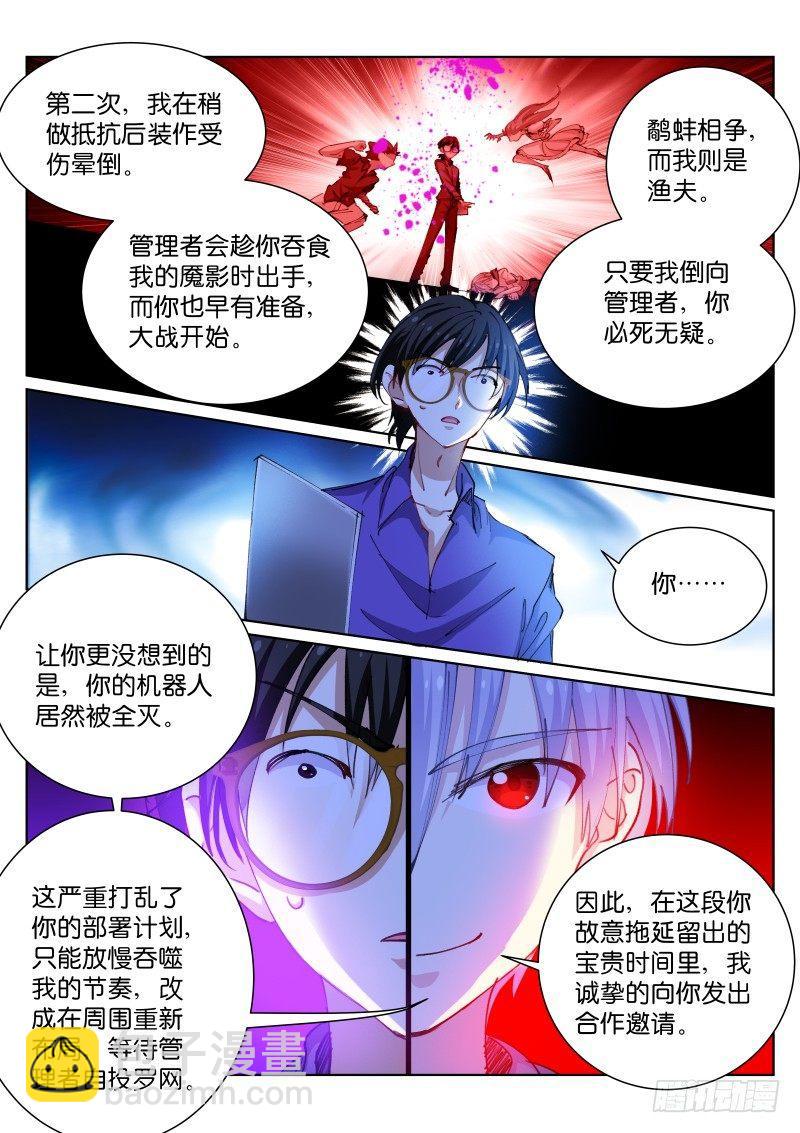 78-猎杀-第79话