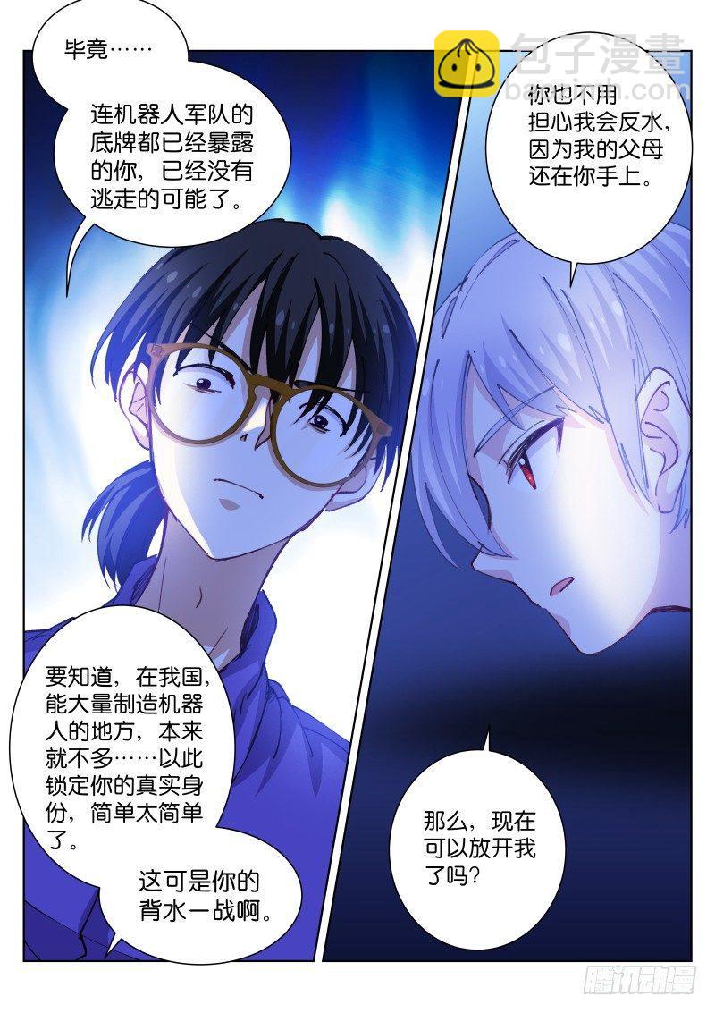 78-猎杀-第79话