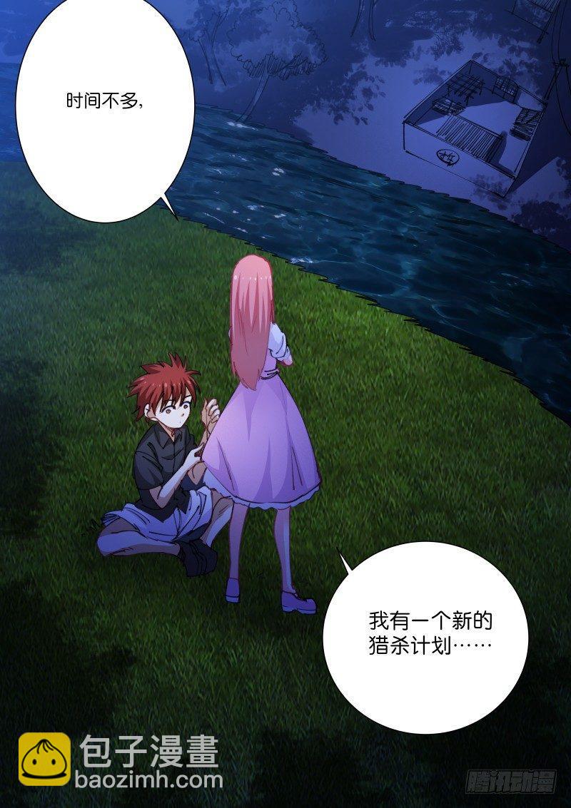 78-猎杀-第79话