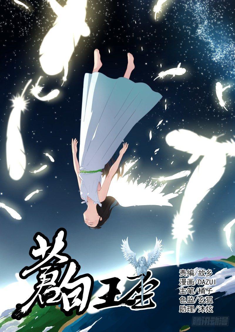 9-邀请-第9话