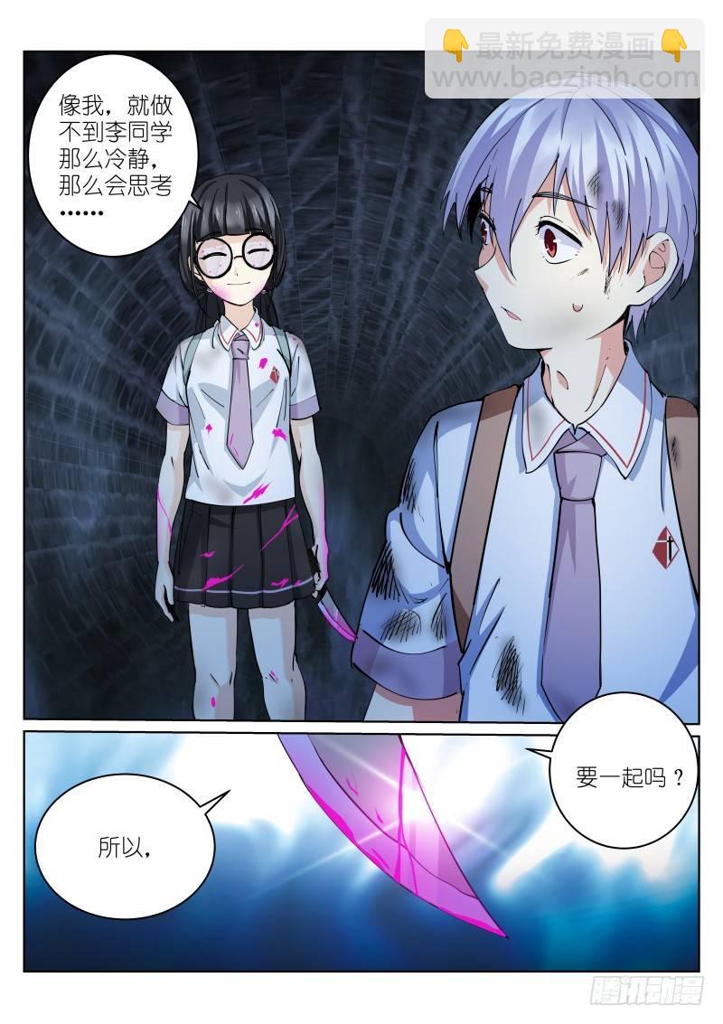 9-邀请-第9话