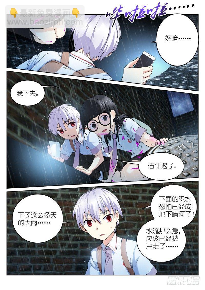 9-邀请-第9话
