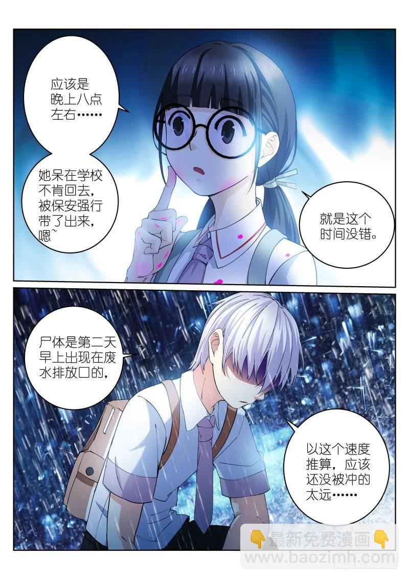 9-邀请-第9话