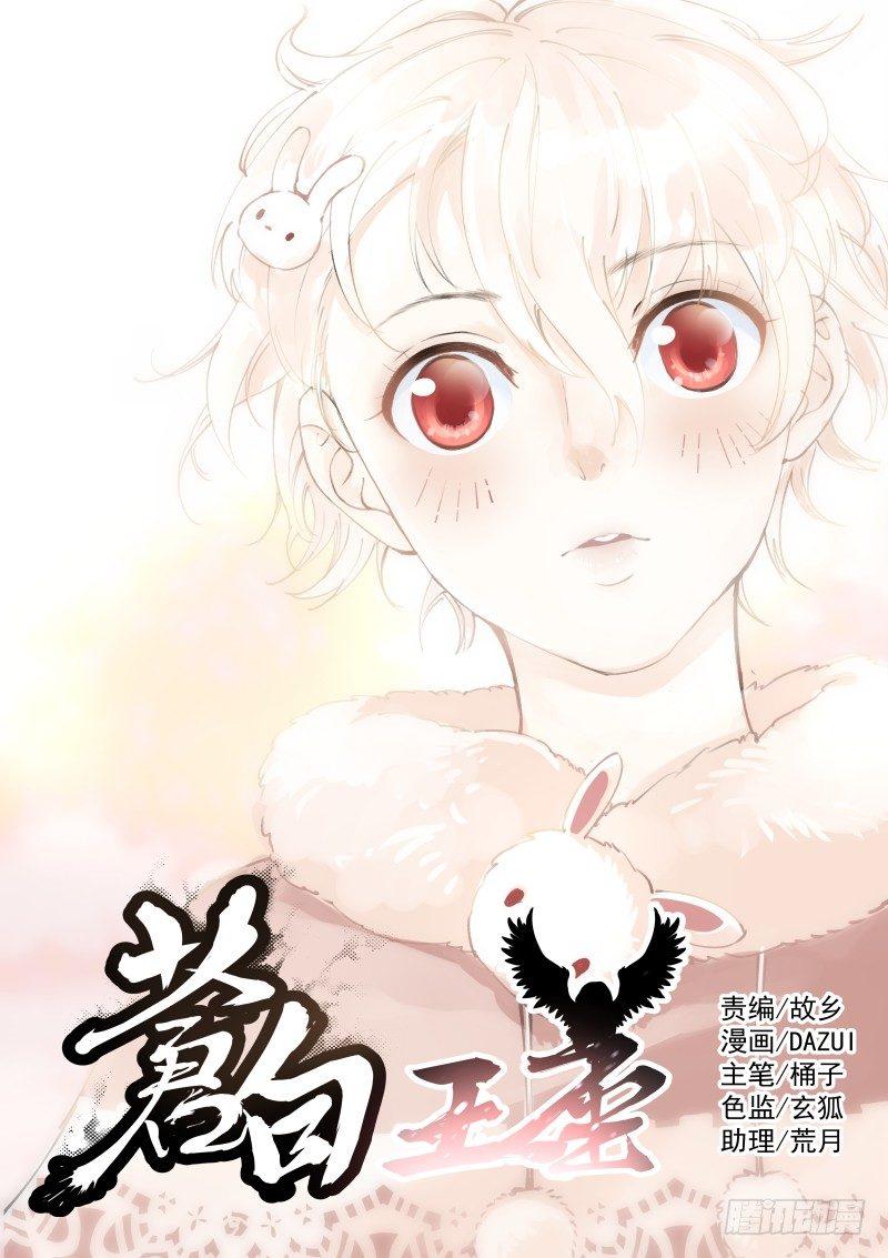 80-叛变-第81话