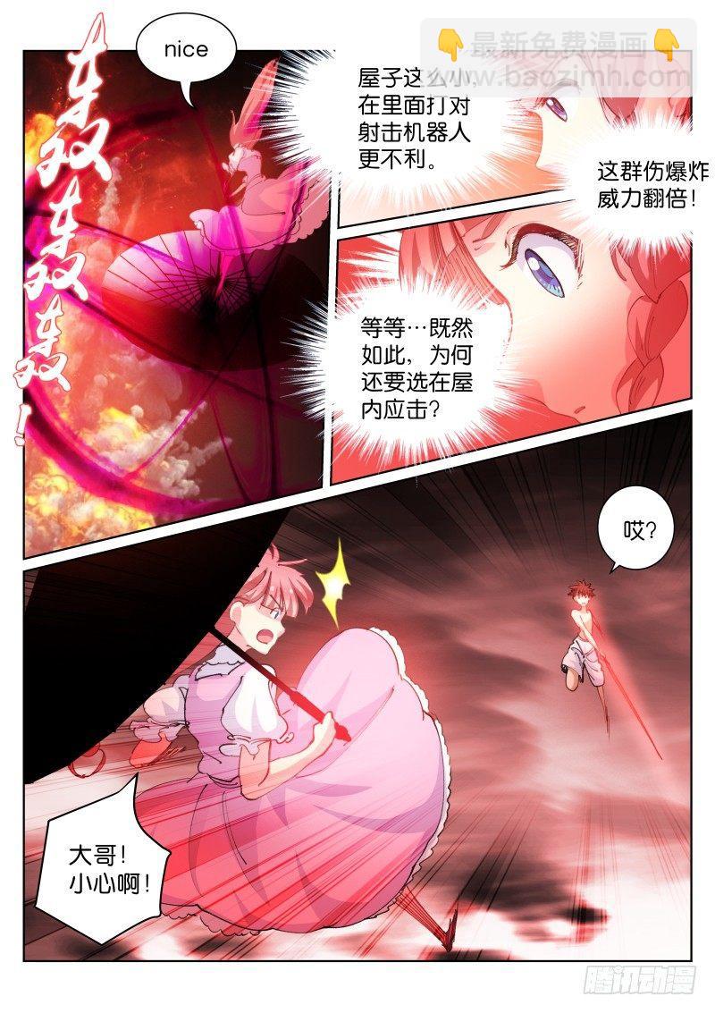 80-叛变-第81话