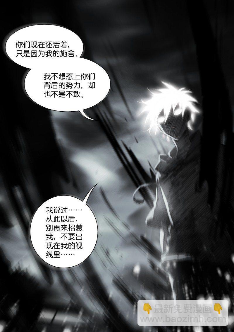 82-施舍-第83话