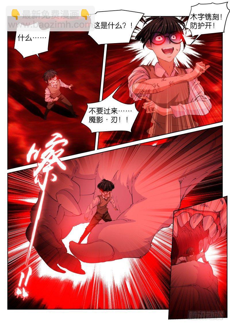 82-施舍-第83话