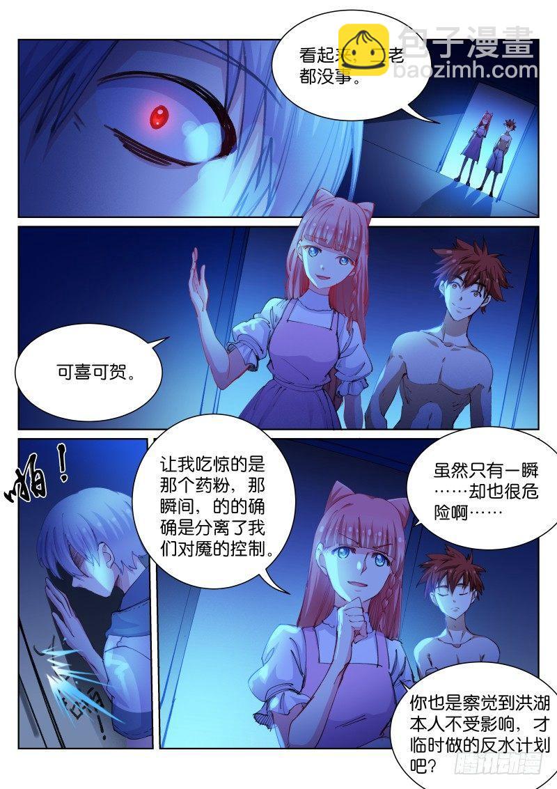 82-施舍-第83话