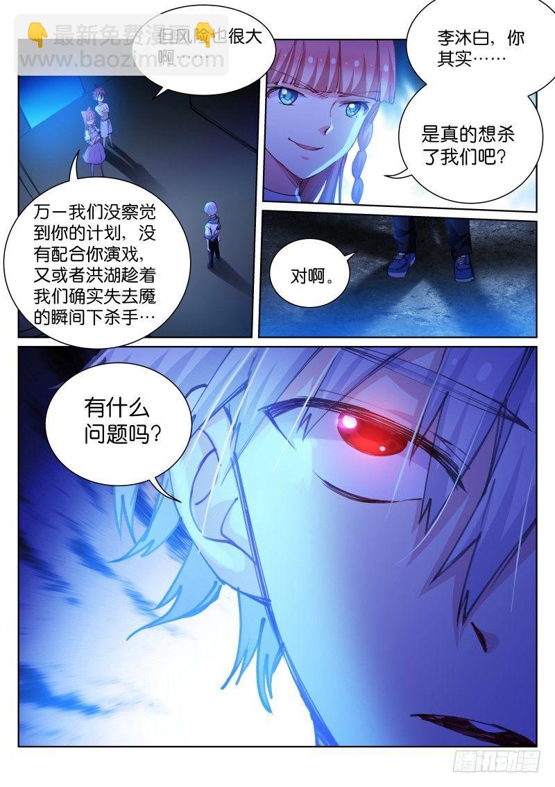 82-施舍-第83话