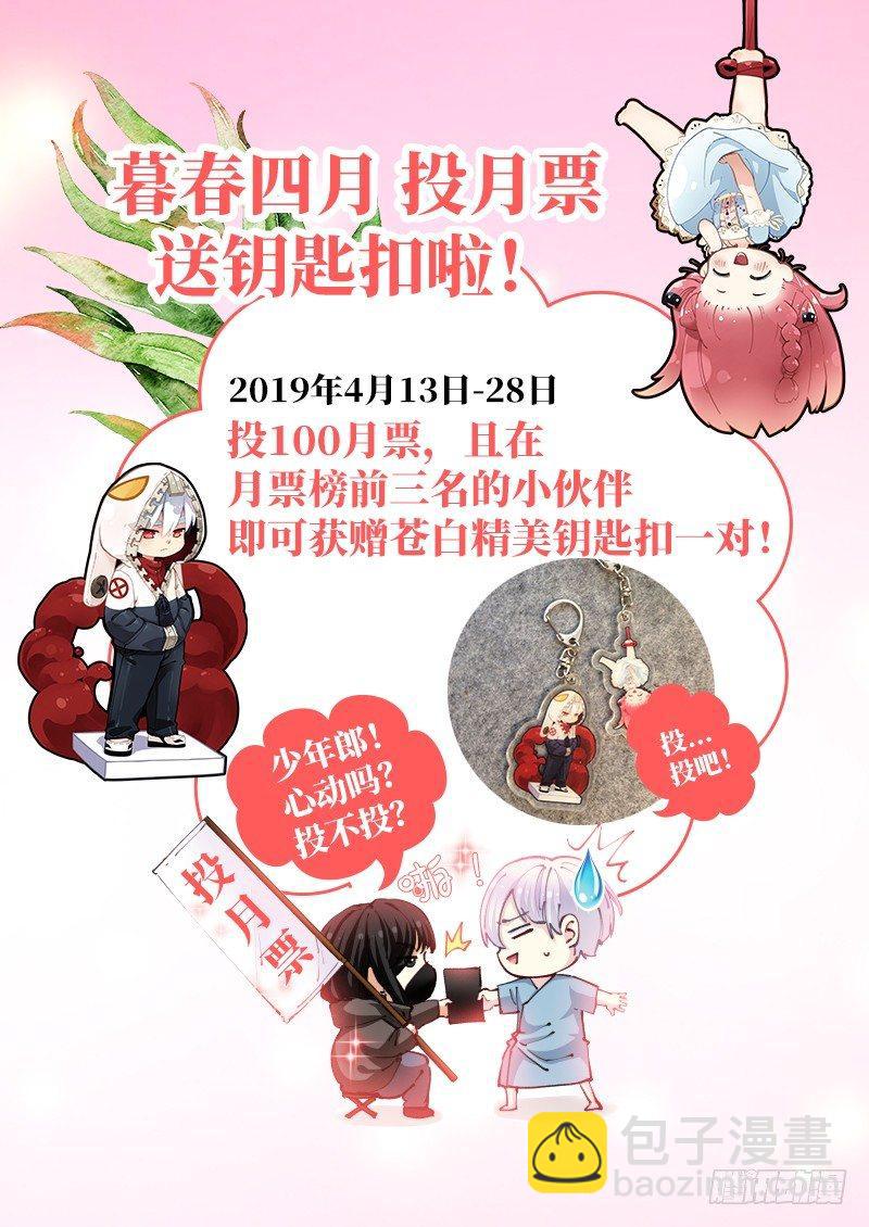 84-修罗-第85话