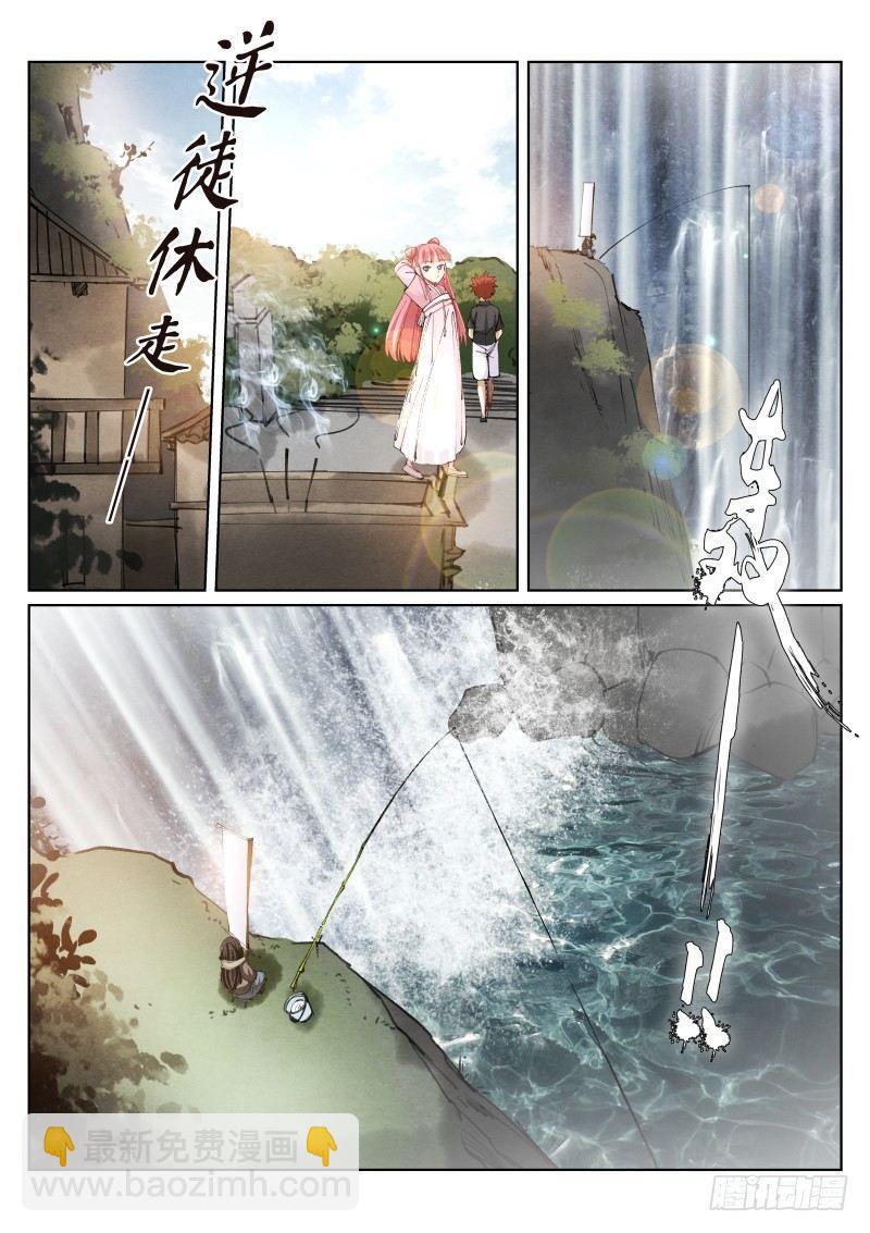 84-修罗-第85话