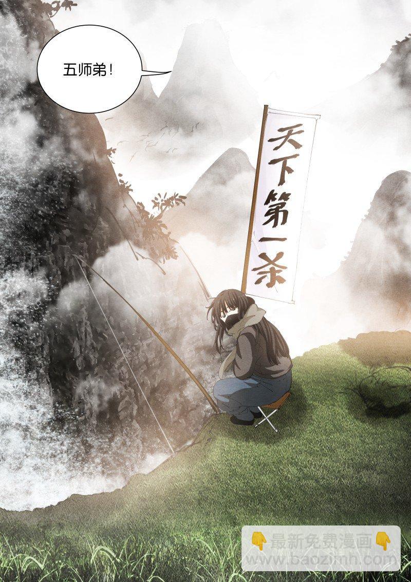 84-修罗-第85话